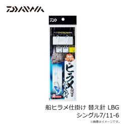 ダイワ　船ヒラメ仕掛け LBG 固定トリプル8/6-8