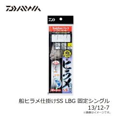 ダイワ　船ヒラメ仕掛けSS LBG 固定シングル 13/12-6