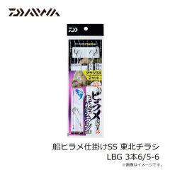 ダイワ 船ヒラメ仕掛けSS 東北チラシ LBG 3本6/5-6