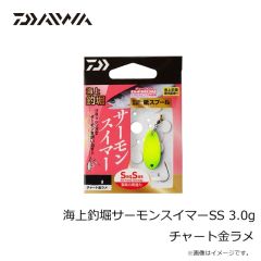 ダイワ　海上釣堀サーモンスイマーSS 3.0g チャート金ラメ