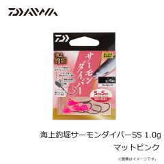 ダイワ　海上釣堀サーモンダイバーSS 1.0g マットピンク