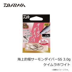ダイワ　海上釣堀サーモンダイバーSS 3.0g ケイムラホワイト