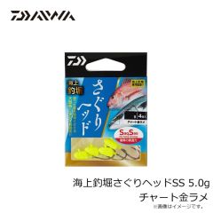 ダイワ　海上釣堀さぐりヘッドSS 1.0g チャート金ラメ