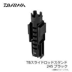 ダイワ　TBスライドロッドスタンド 245 ブラック