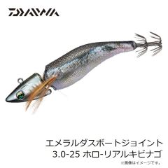 ダイワ　エメラルダスボートジョイント 3.0-25 ホロ-リアルキビナゴ