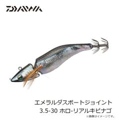 ダイワ　エメラルダスボートジョイント 3.5-30 ホロ-リアルキビナゴ