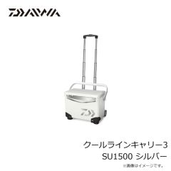 ダイワ　クールラインキャリー3 SU1500 シルバー