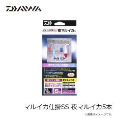 ダイワ　マルイカ仕掛SS 夜マルイカ5本