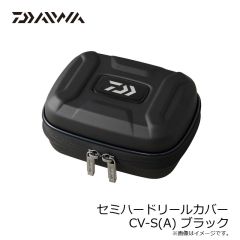 ダイワ　セミハードリールカバー CV-S(A) ブラック