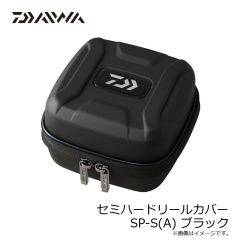 ダイワ　セミハードリールカバー SP-S(A) ブラック