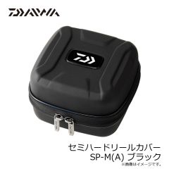 ダイワ　セミハードリールカバー SP-S(A) ブラック