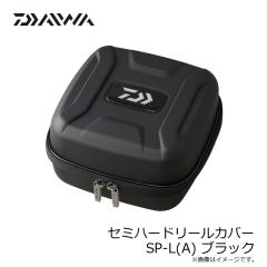 ダイワ　セミハードリールカバー SP-S(A) ブラック