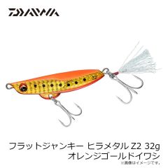 ダイワ　フラットジャンキー ヒラメタルZ2 32g オレンジゴールドイワシ