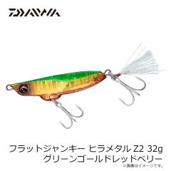 ダイワ　フラットジャンキー ヒラメタルZ2 32g オレンジゴールドイワシ