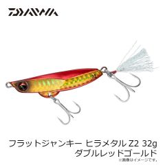 ダイワ　フラットジャンキー ヒラメタルZ2 32g オレンジゴールドイワシ