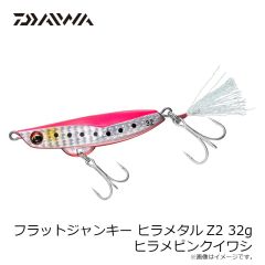 ダイワ　フラットジャンキー ヒラメタルZ2 32g ヒラメピンクイワシ