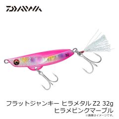 ダイワ　フラットジャンキー ヒラメタルZ2 32g ヒラメピンクマーブル
