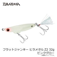 ダイワ　フラットジャンキー ヒラメタルZ2 32g ピンクグロー