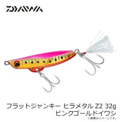 ダイワ　フラットジャンキー ヒラメタルZ2 32g ヒラメピンクマーブル