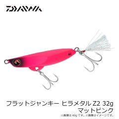 ダイワ　フラットジャンキー ヒラメタルZ2 32g ヒラメピンクマーブル