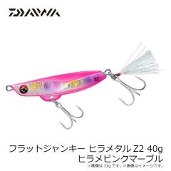 ダイワ　フラットジャンキー ヒラメタルZ2 32g ヒラメピンクマーブル