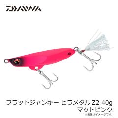 ダイワ　フラットジャンキー ヒラメタルZ2 40g マットピンク