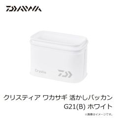 ダイワ　クリスティア ワカサギ 活かしバッカン G21(B) ホワイト