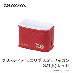 ダイワ　クリスティア ワカサギ 活かしバッカン G21(B) レッド