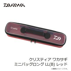 ダイワ　クリスティア ワカサギ ミニバッグロング LL(B) レッド