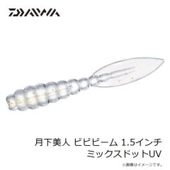 ダイワ　月下美人 ビビビーム 1.5インチ ドットUVレッド