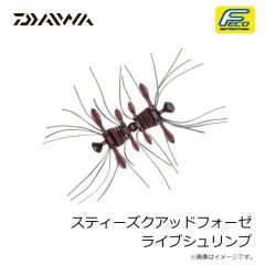 ダイワ　スティーズクアッドフォーゼ ライブシュリンプ