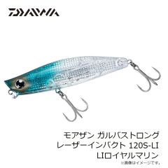 ダイワ　モアザン ガルバストロング レーザーインパクト 120S-LI LIオリーブオリーブ