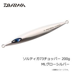ダイワ　ソルティガ73チョッパー 150g MLブルーチャートゼブラグロー