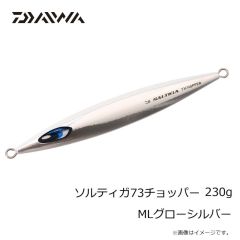 ダイワ　ソルティガ73チョッパー 150g MLブルーチャートゼブラグロー