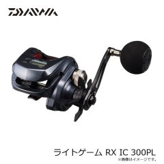 ダイワ　ライトゲーム RX IC 300PL　2026年4月発売予定