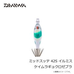ダイワ　ミッドスッテ 42S イルミス ケイムライエローゼブラ