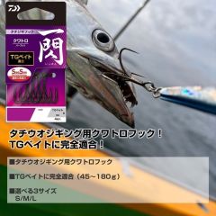 ダイワ　タチジギフック 一閃SS クワトロ フロントリアセット L