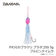 ダイワ　やわらかブラクリ ブラタコSS 5g ブルピンケイムラ