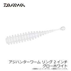 ダイワ　アジハンターワーム リング 1.5インチ 蛍光レモン