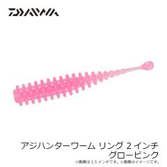 ダイワ　アジハンターワーム リング 1.5インチ 蛍光レモン