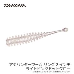 ダイワ　アジハンターワーム リング 1.5インチ 蛍光レモン