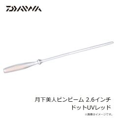 ダイワ　エメラルダスボートジョイント 3.5-30 ホロ-リアルキビナゴ