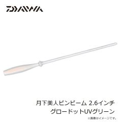ダイワ　エメラルダスボートジョイント 3.5-30 ホロ-リアルキビナゴ