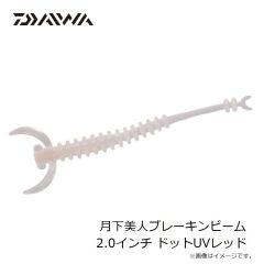 ダイワ　メバルハンターワーム シャッド 1.5インチ 煌クリア