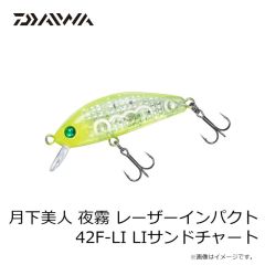 ダイワ　月下美人 夜霧 レーザーインパクト 42F-LI LIサンドチャート