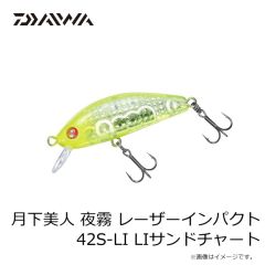 ダイワ　月下美人 夜霧 レーザーインパクト 42S-LI LIサンドチャート