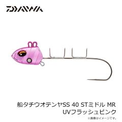 ダイワ　船タチウオテンヤSS 40 STミドル MR UVフラッシュピンク