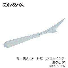 ダイワ　月下美人 ソードビーム 2.2インチ 桜ドットグロー