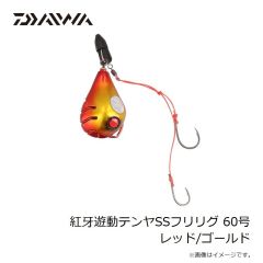 ダイワ　紅牙遊動テンヤSSフリリグ 15号 オレンジ/グロー