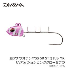 ダイワ　船タチウオテンヤSS 50 STミドル MR UVパッションピンクグローゼブラ